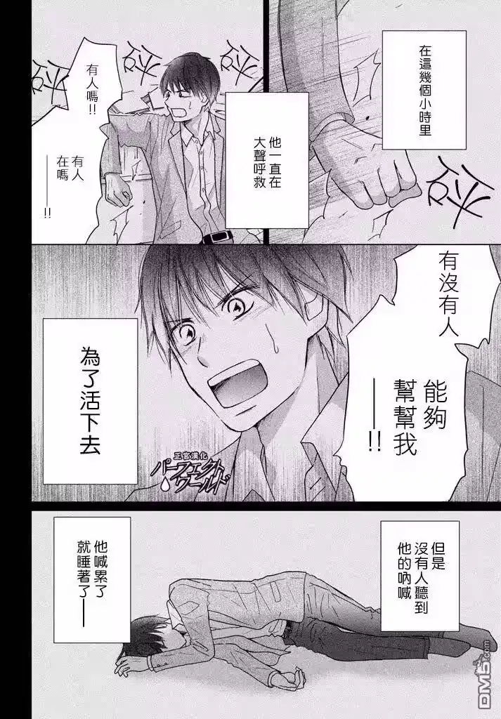 完美世界 1_h 第31话 手拉着手 第10页