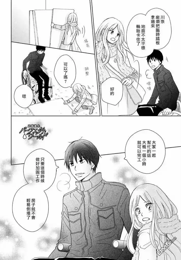 完美世界 1_h 第31话 手拉着手 第18页