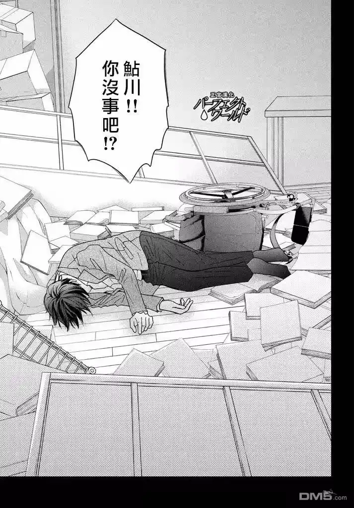 完美世界 1_h 第31话 手拉着手 第3页