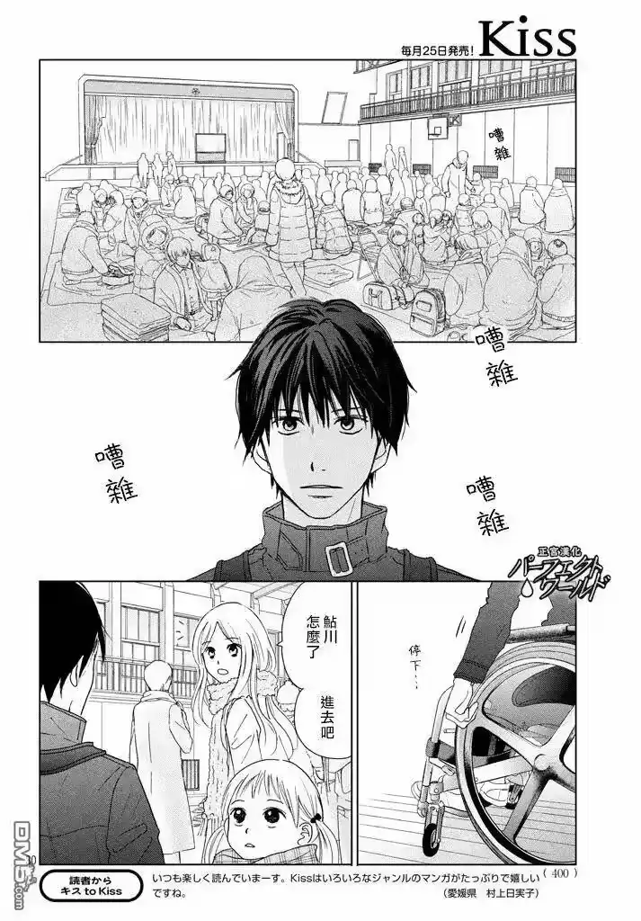 完美世界 1_h 第31话 手拉着手 第30页
