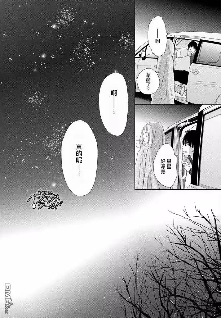 完美世界 1_h 第32话 在冬日星空下的车中一 第21页
