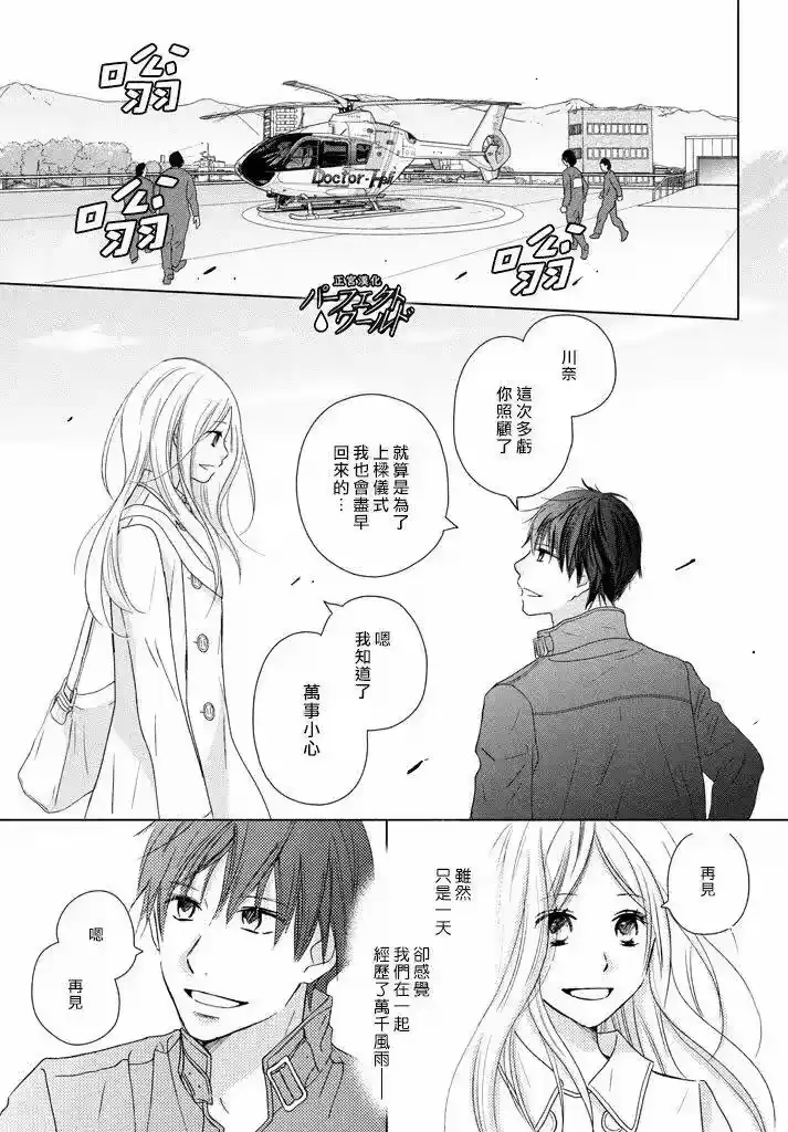 完美世界 1_h 第33话 风雪再次降临 第14页