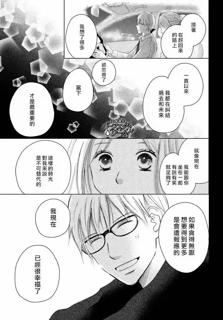 完美世界 1_h 第33话 风雪再次降临 第24页