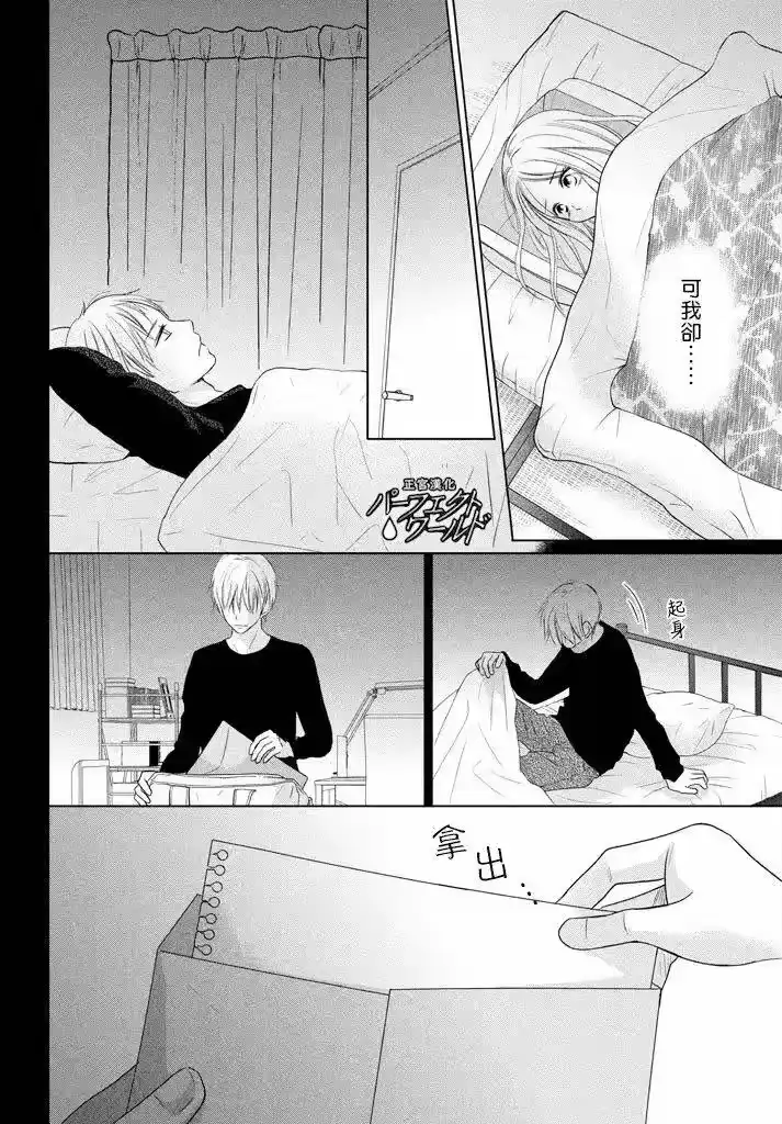 完美世界 1_h 第33话 风雪再次降临 第27页