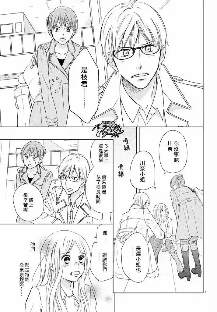 完美世界 1_h 第33话 风雪再次降临 第6页
