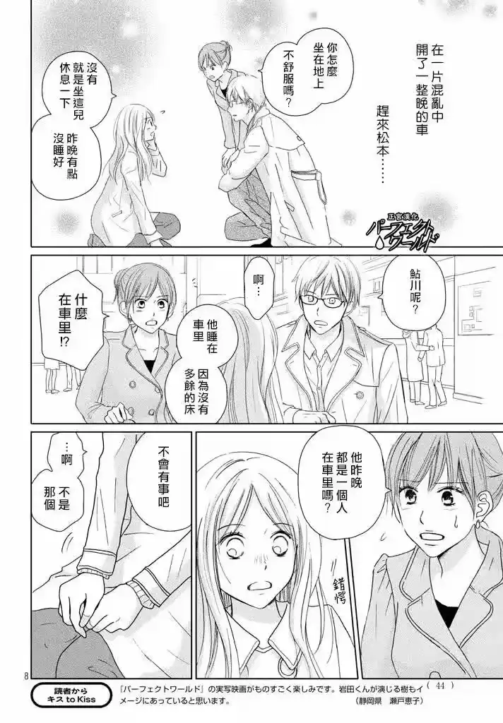 完美世界 1_h 第33话 风雪再次降临 第7页