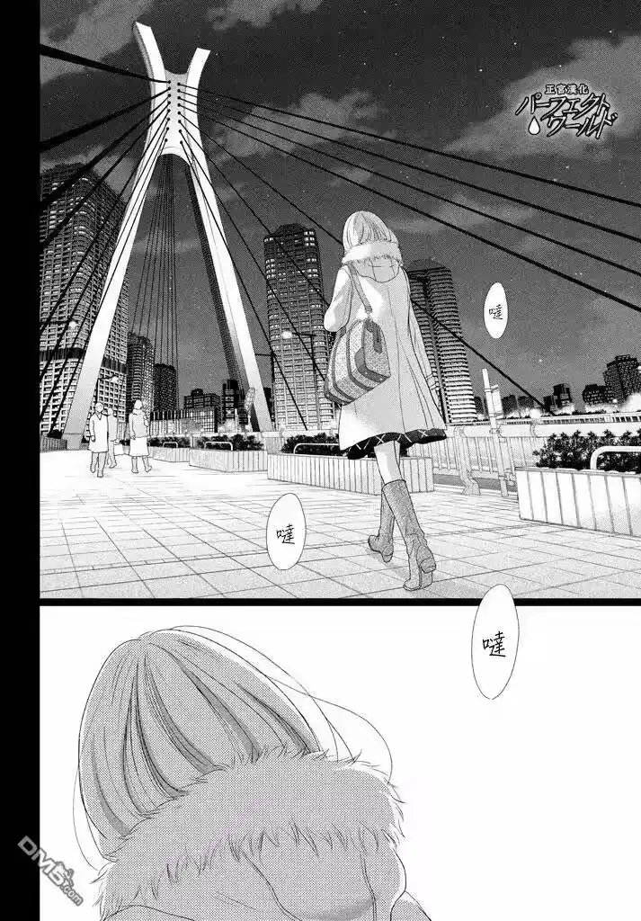 完美世界 1_h 第34话 让爱紧紧相连… 第24页