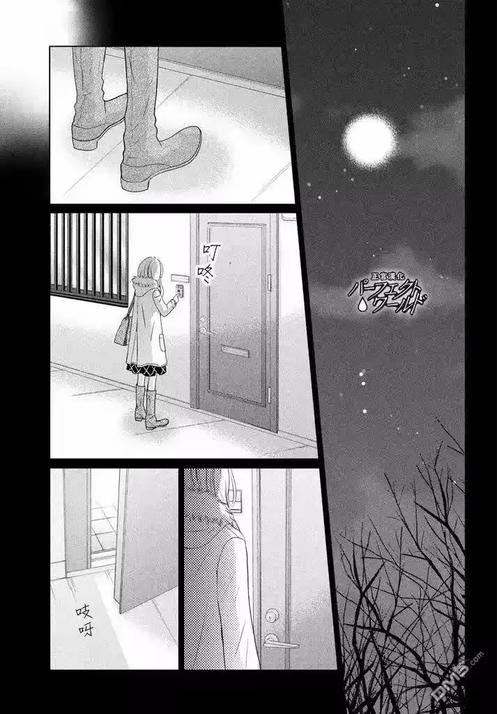 完美世界 1_h 第34话 让爱紧紧相连… 第25页