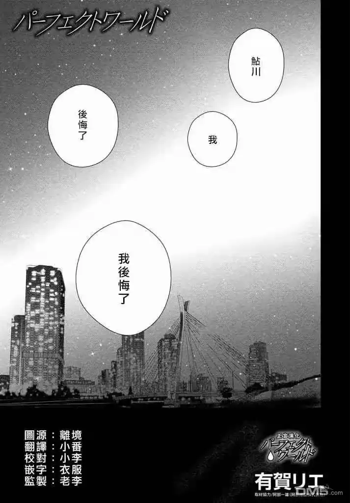 完美世界 1_h 第35话 烛光映照下 第1页