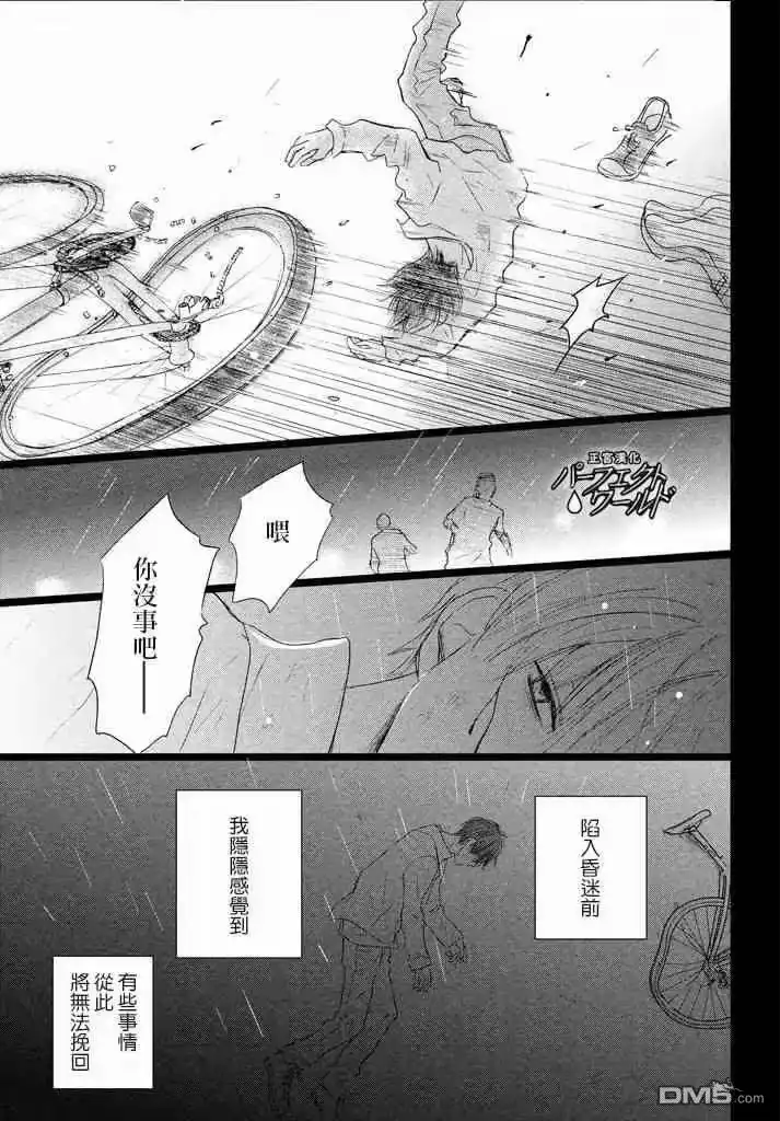 完美世界 1_h 第35话 烛光映照下 第16页