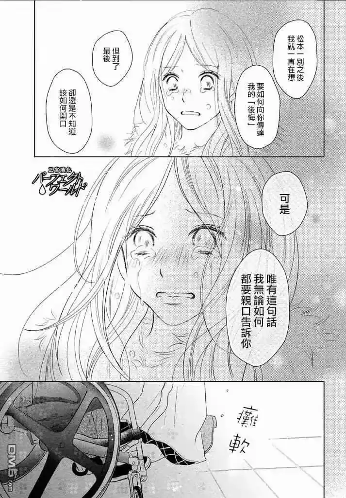 完美世界 1_h 第35话 烛光映照下 第30页