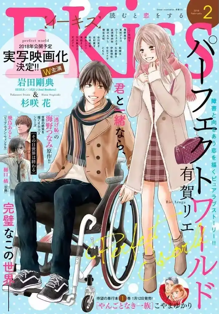 完美世界 1_h 第36话 不被原谅的感情 第1页