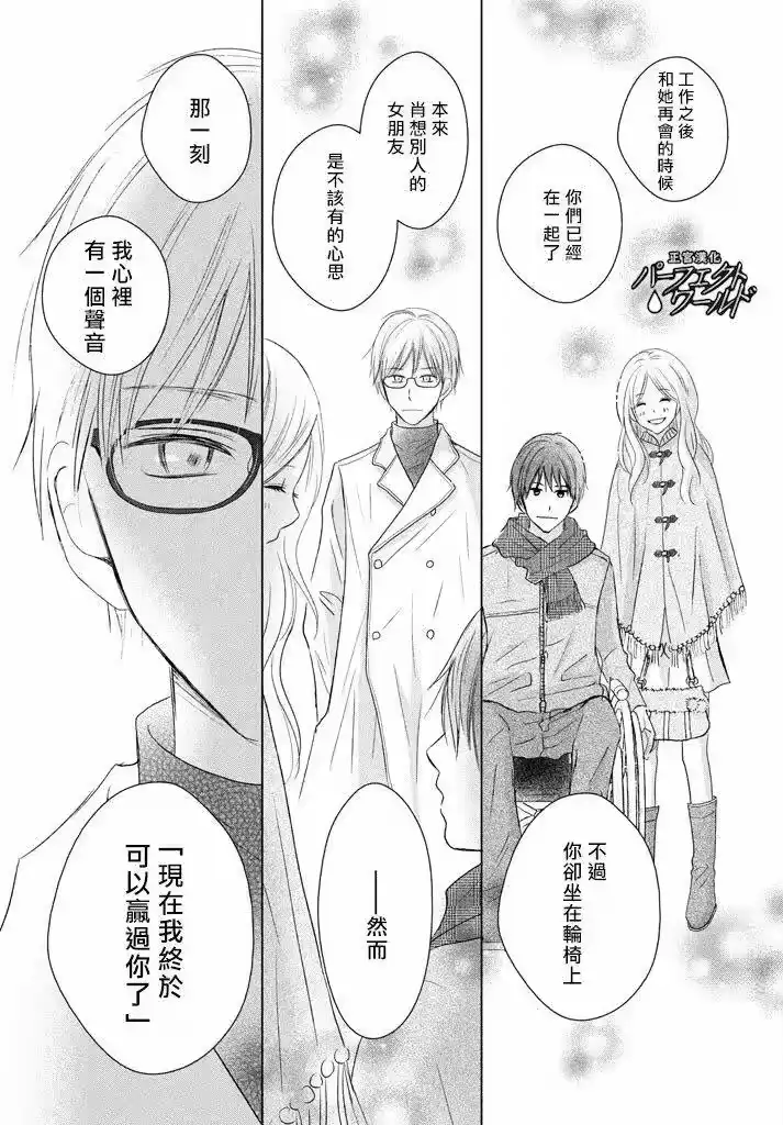 完美世界 1_h 第36话 不被原谅的感情 第22页