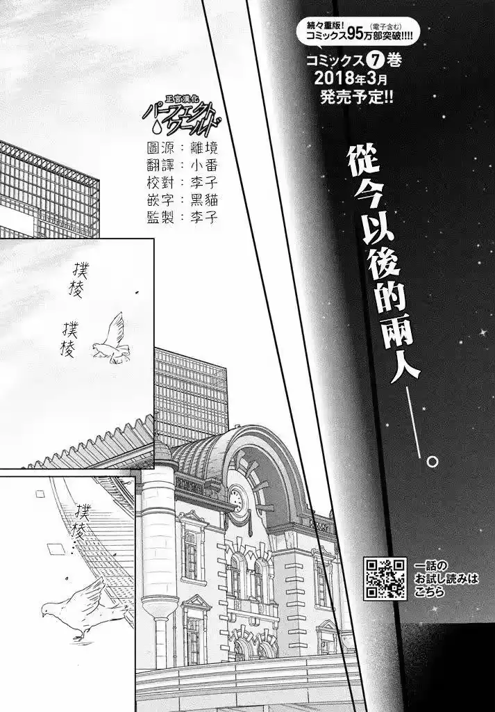 完美世界 1_h 第36话 不被原谅的感情 第4页