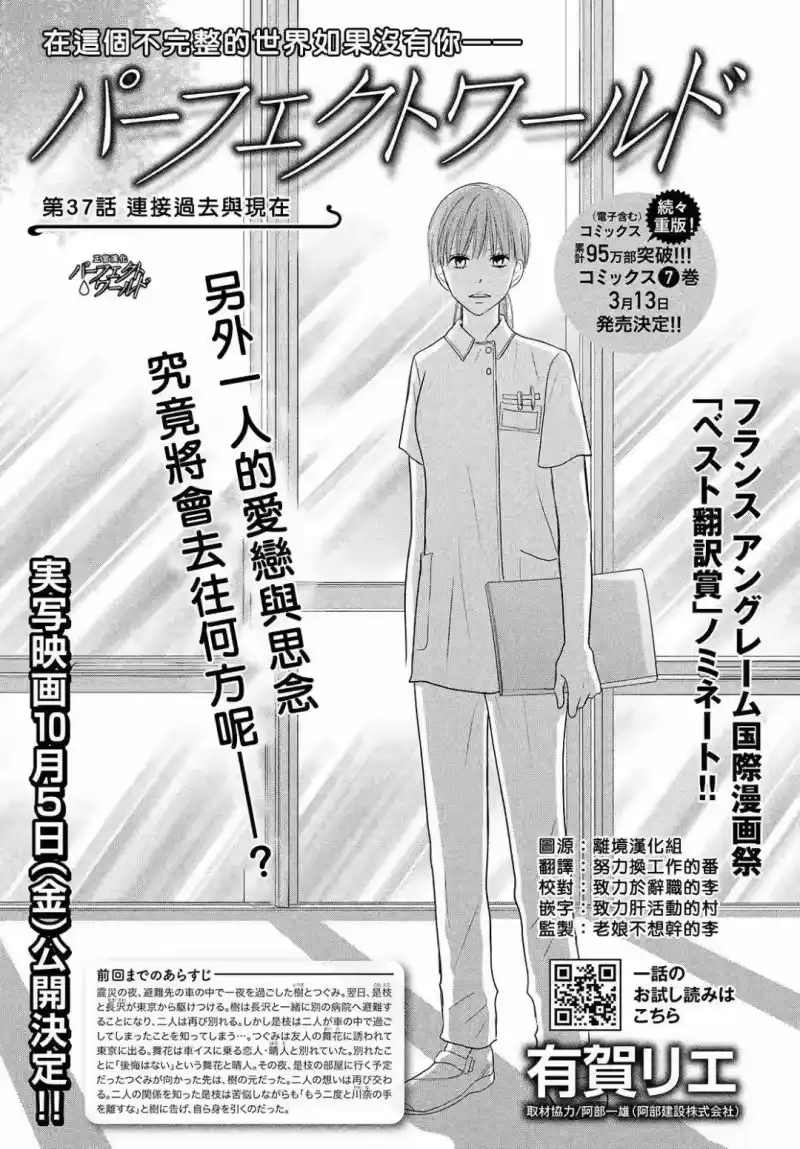 完美世界 1_h 第37话 连接过去与现在 第1页