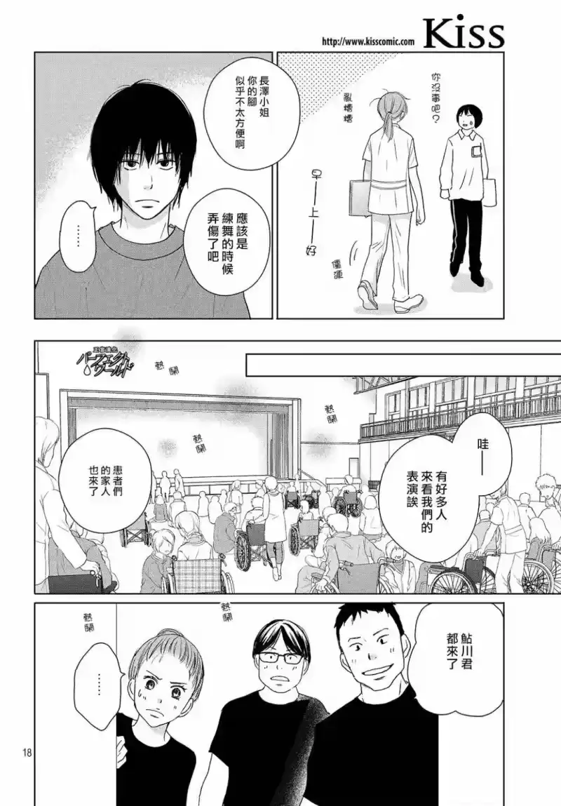 完美世界 1_h 第37话 连接过去与现在 第18页