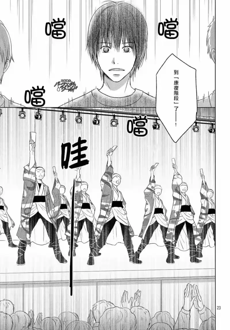 完美世界 1_h 第37话 连接过去与现在 第23页