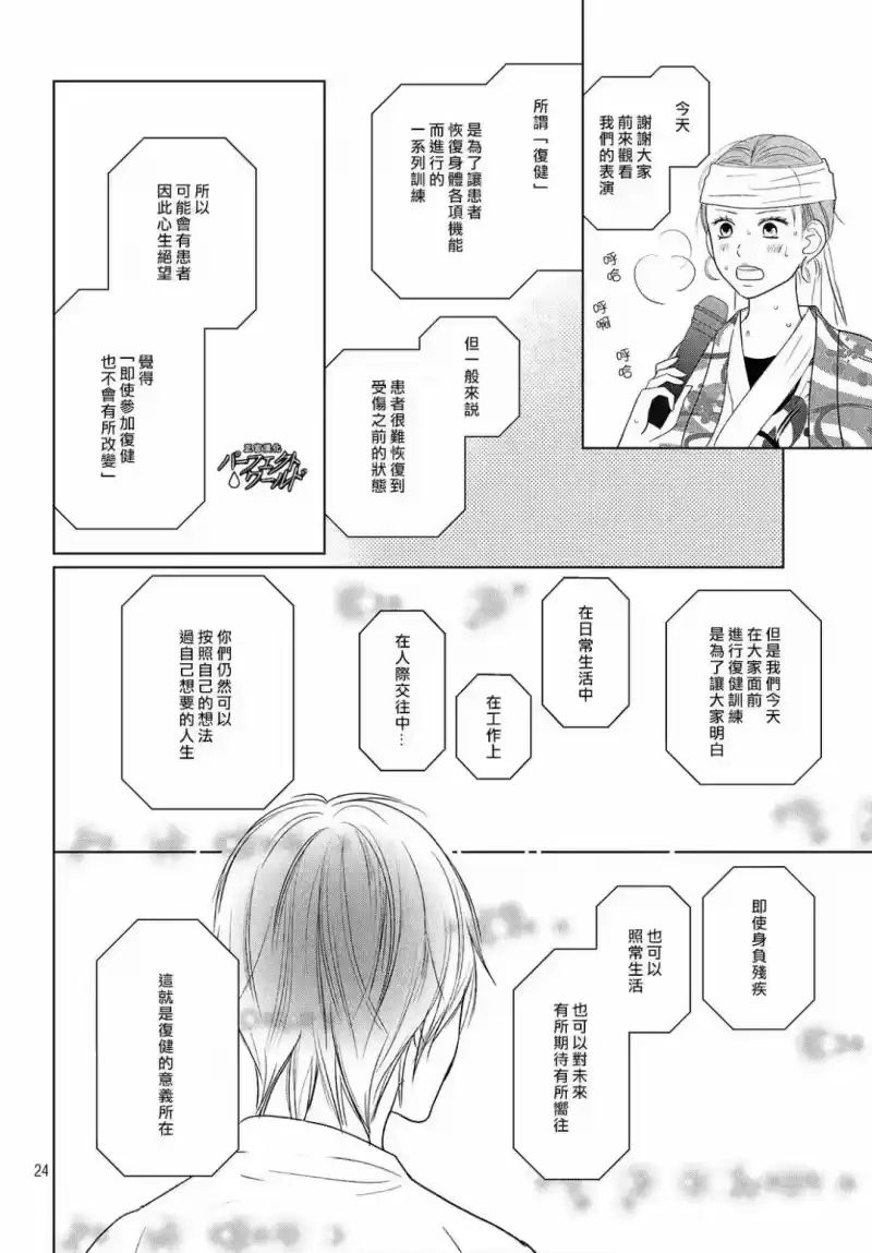 完美世界 1_h 第37话 连接过去与现在 第24页