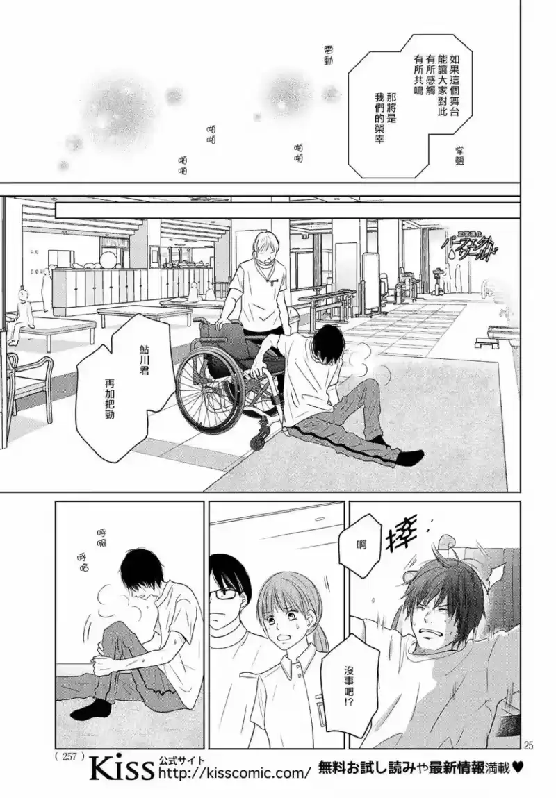 完美世界 1_h 第37话 连接过去与现在 第25页