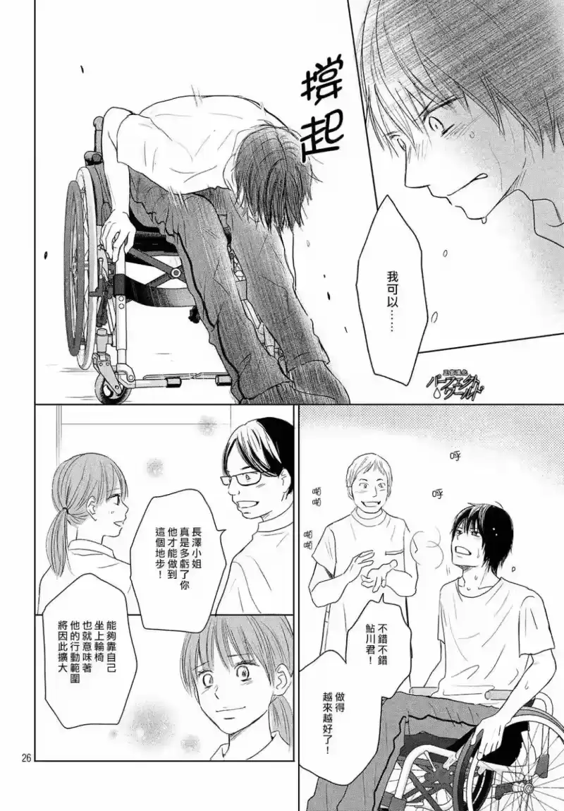 完美世界 1_h 第37话 连接过去与现在 第26页