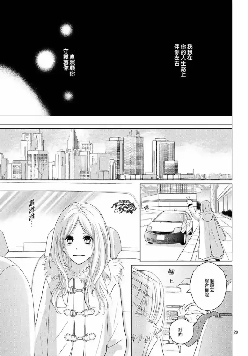 完美世界 1_h 第37话 连接过去与现在 第29页