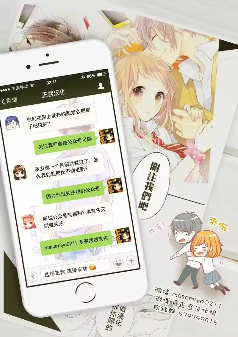 完美世界 1_h 第37话 连接过去与现在 第33页