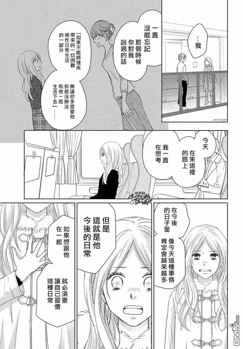 完美世界 1_h 第38话 寄托于你的梦 第17页