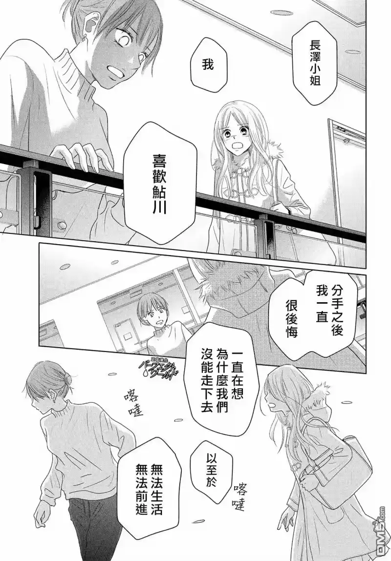 完美世界 1_h 第38话 寄托于你的梦 第19页