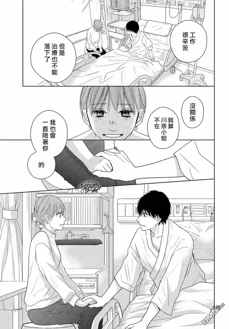 完美世界 1_h 第38话 寄托于你的梦 第23页