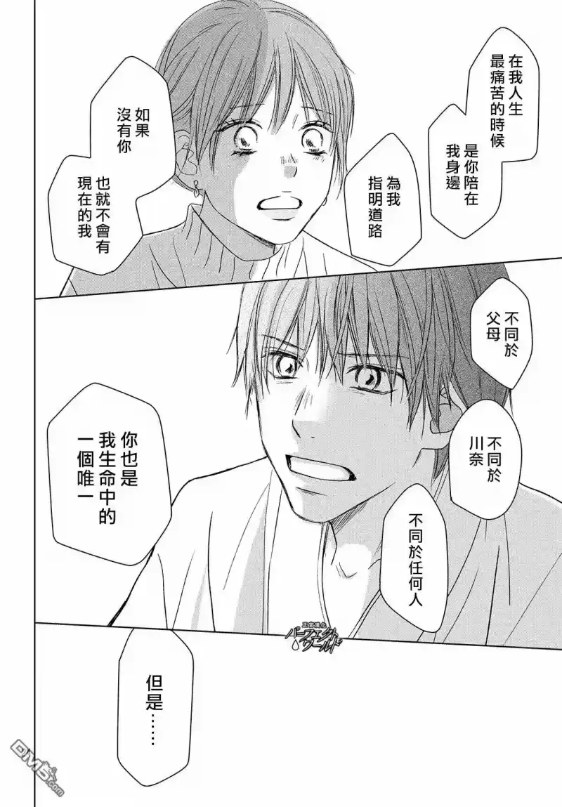 完美世界 1_h 第38话 寄托于你的梦 第24页