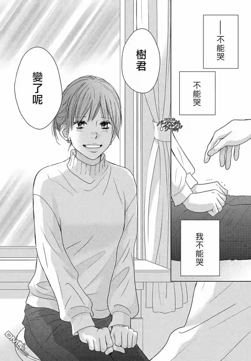完美世界 1_h 第38话 寄托于你的梦 第26页