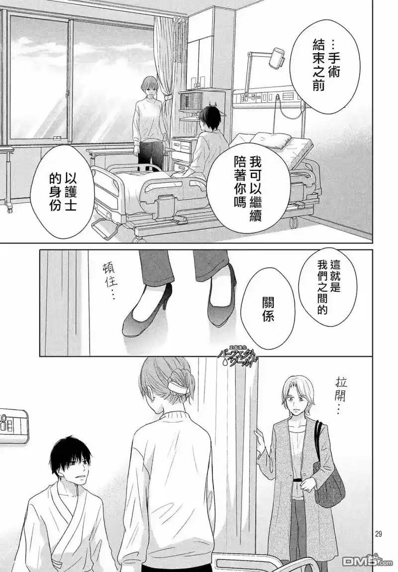 完美世界 1_h 第38话 寄托于你的梦 第29页