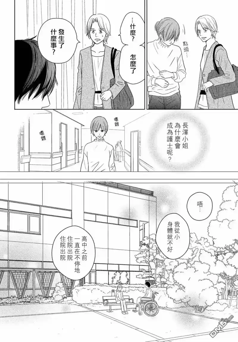 完美世界 1_h 第38话 寄托于你的梦 第30页