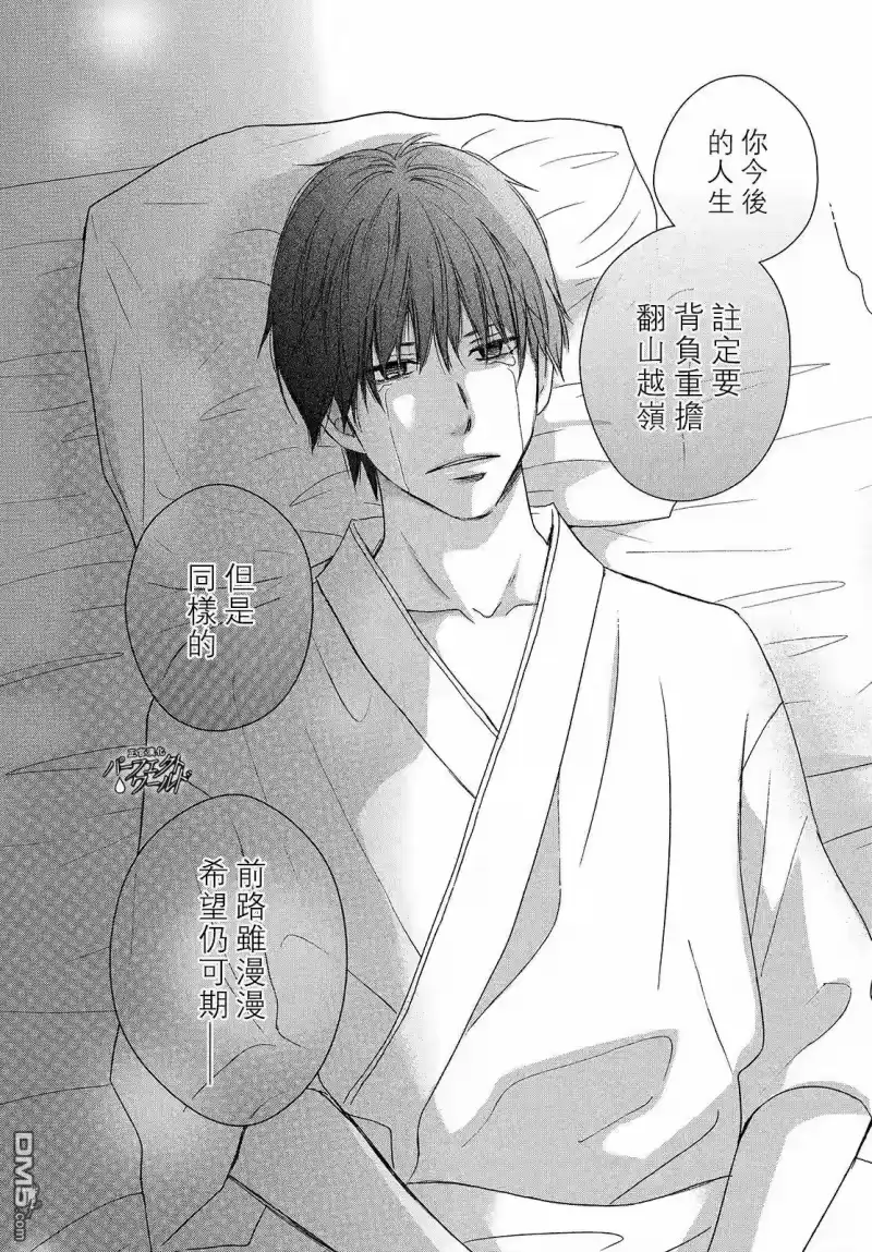 完美世界 1_h 第38话 寄托于你的梦 第32页