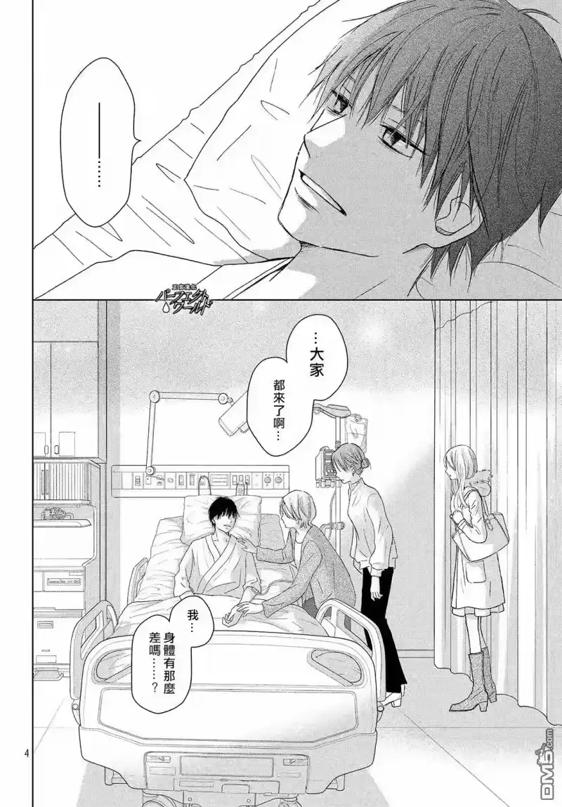 完美世界 1_h 第38话 寄托于你的梦 第4页