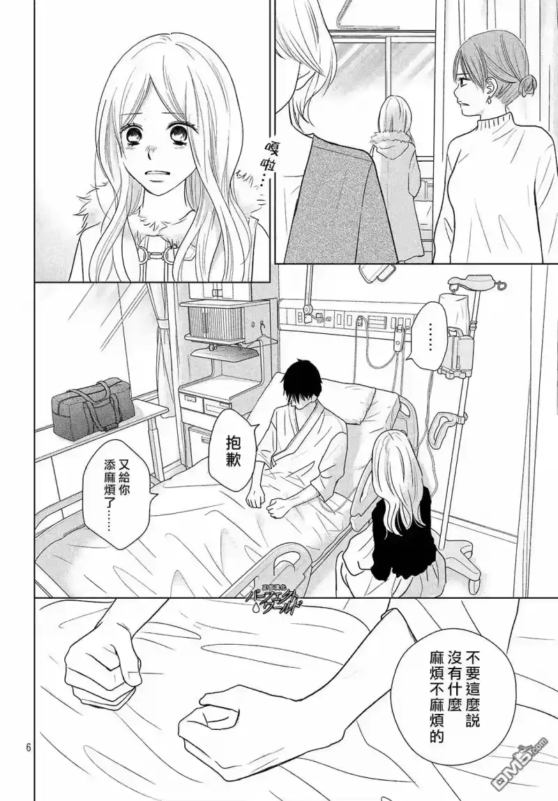 完美世界 1_h 第38话 寄托于你的梦 第6页