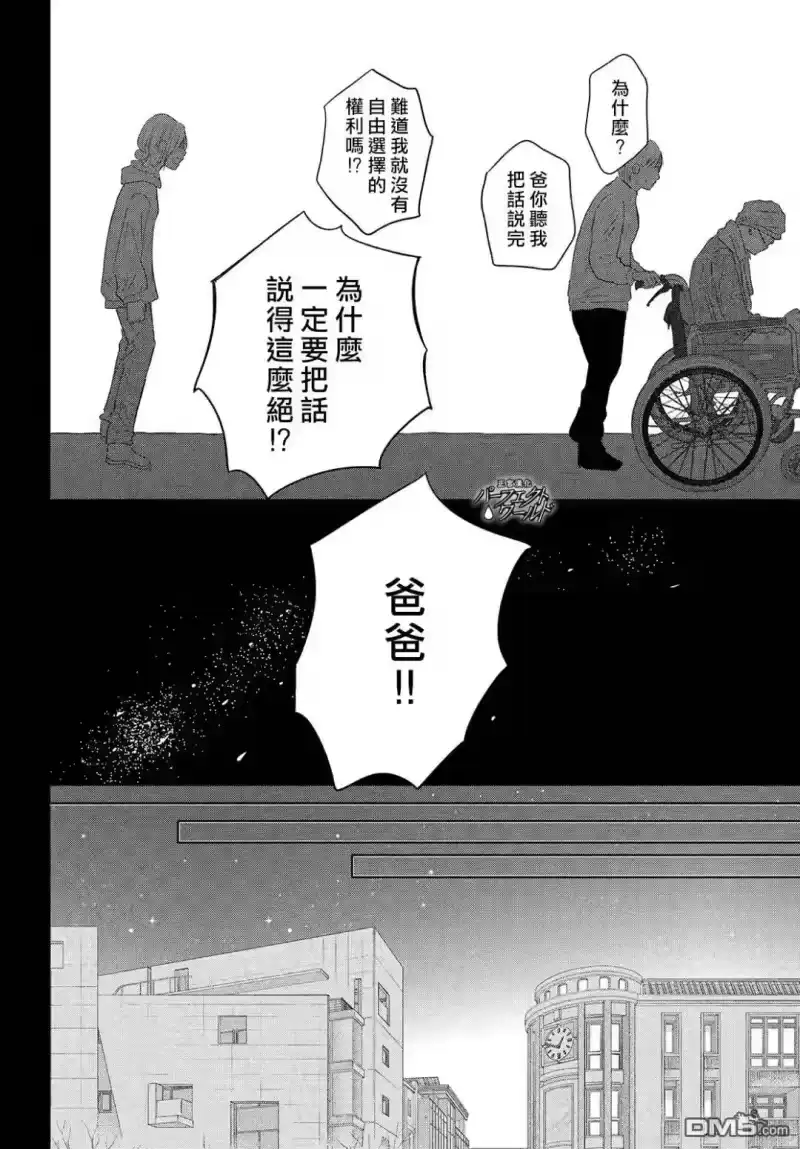 完美世界 1_h 第39话 无法分享的牵挂 第13页