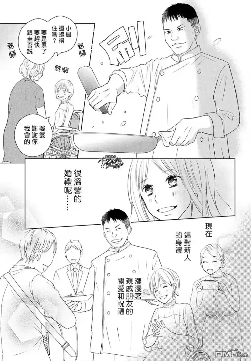 完美世界 1_h 第39话 无法分享的牵挂 第16页