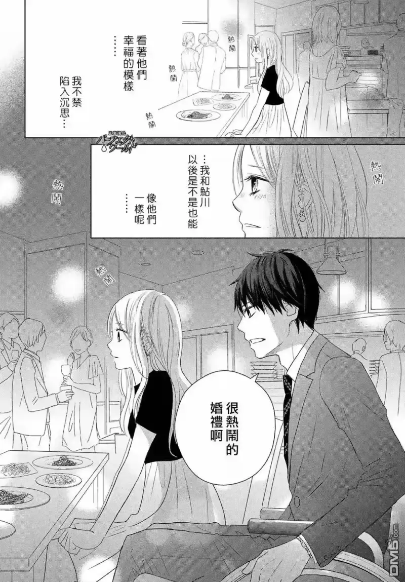 完美世界 1_h 第39话 无法分享的牵挂 第17页