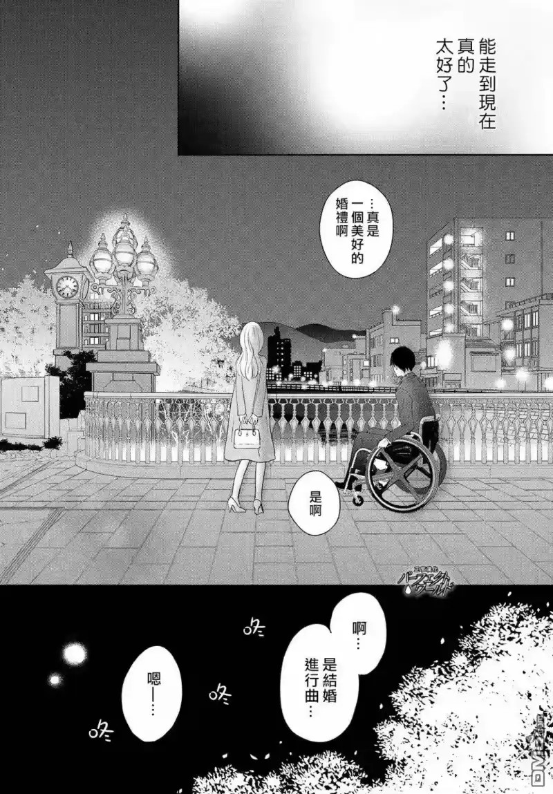 完美世界 1_h 第39话 无法分享的牵挂 第21页