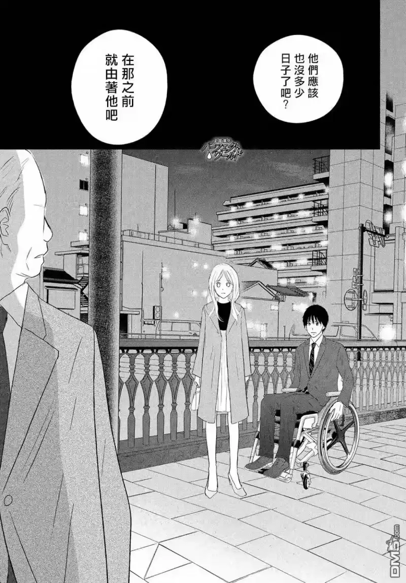 完美世界 1_h 第39话 无法分享的牵挂 第24页