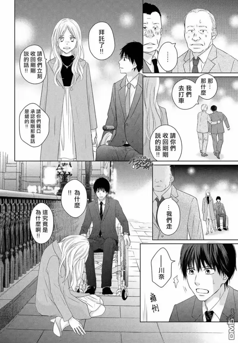 完美世界 1_h 第39话 无法分享的牵挂 第25页