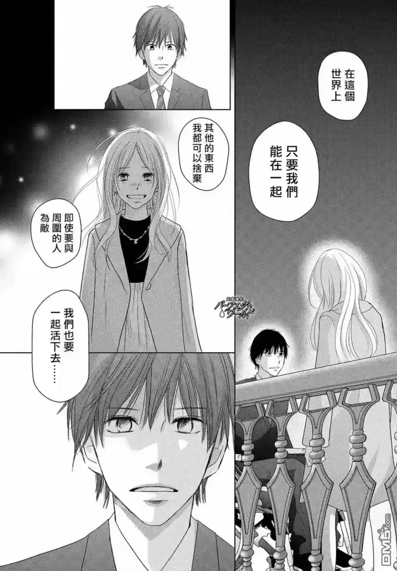 完美世界 1_h 第39话 无法分享的牵挂 第27页