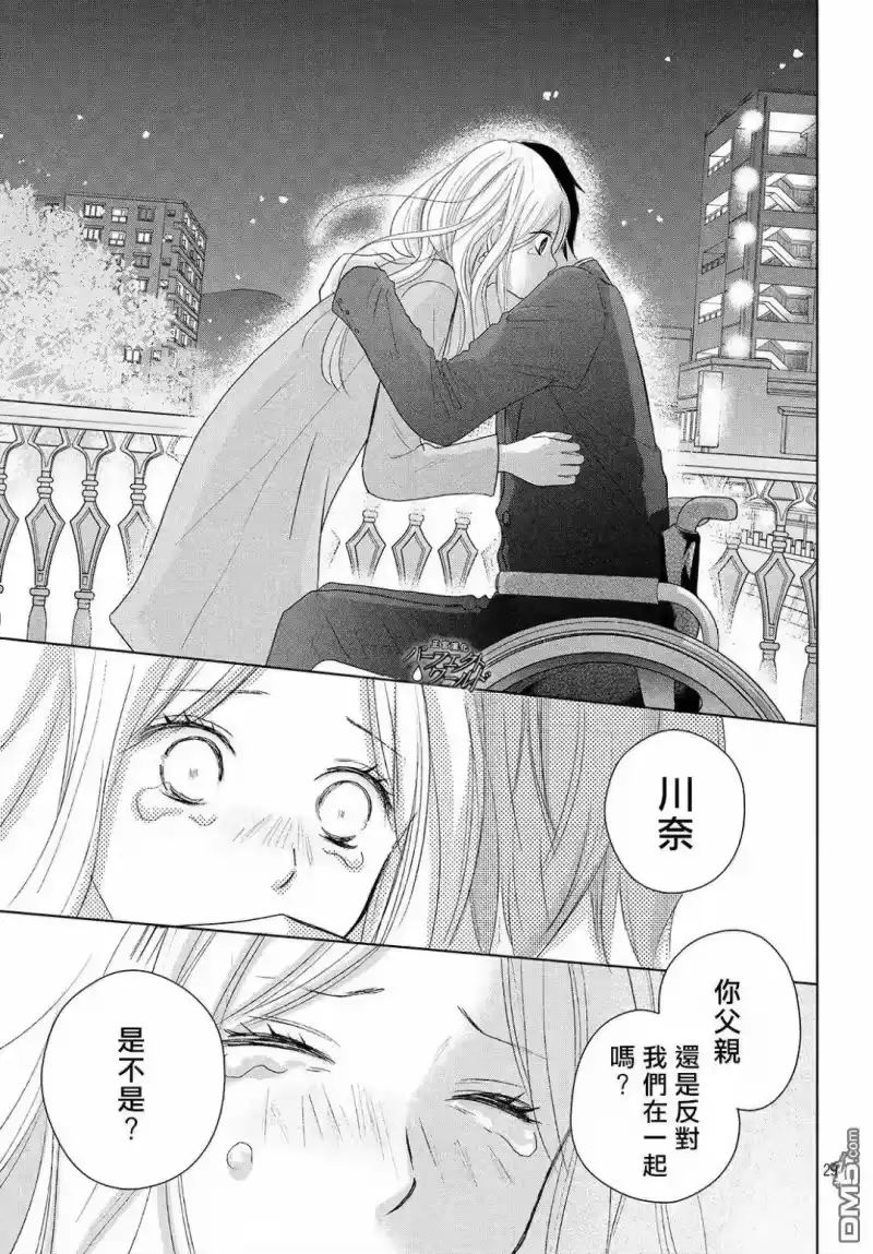 完美世界 1_h 第39话 无法分享的牵挂 第28页