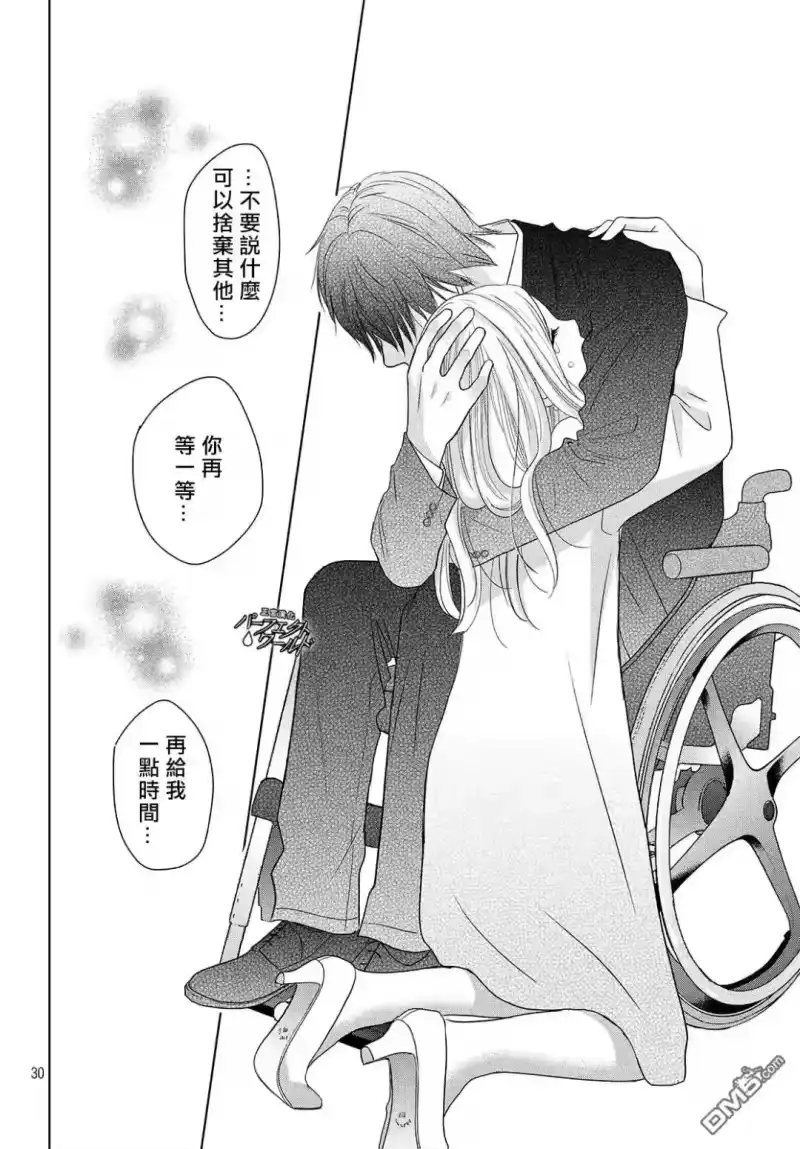 完美世界 1_h 第39话 无法分享的牵挂 第29页