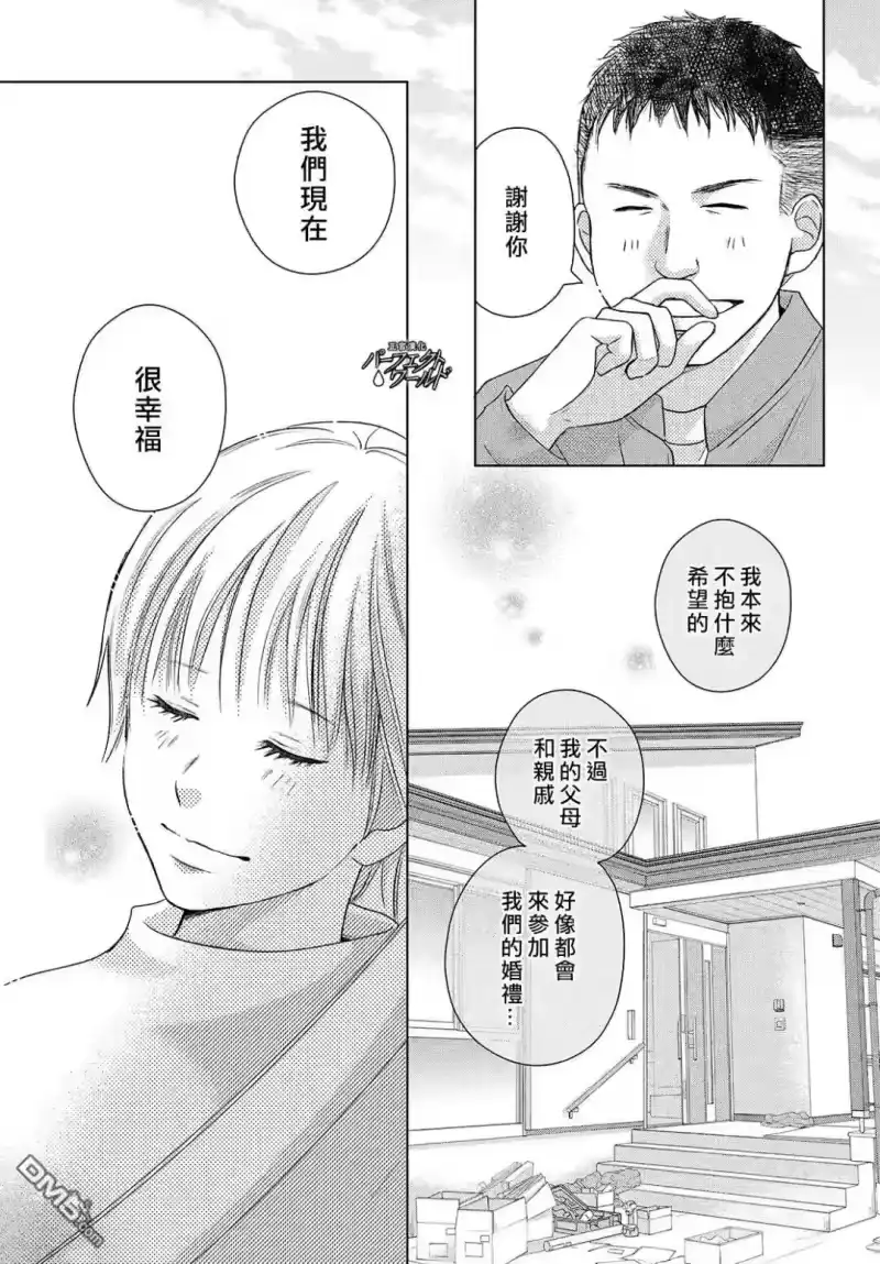 完美世界 1_h 第39话 无法分享的牵挂 第6页