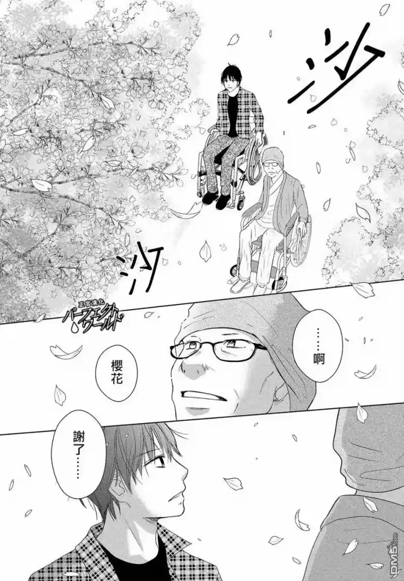 完美世界 1_h 第40话 春的风暴 第22页