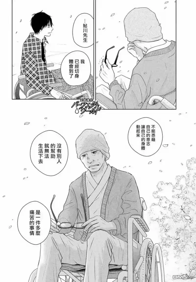 完美世界 1_h 第40话 春的风暴 第23页
