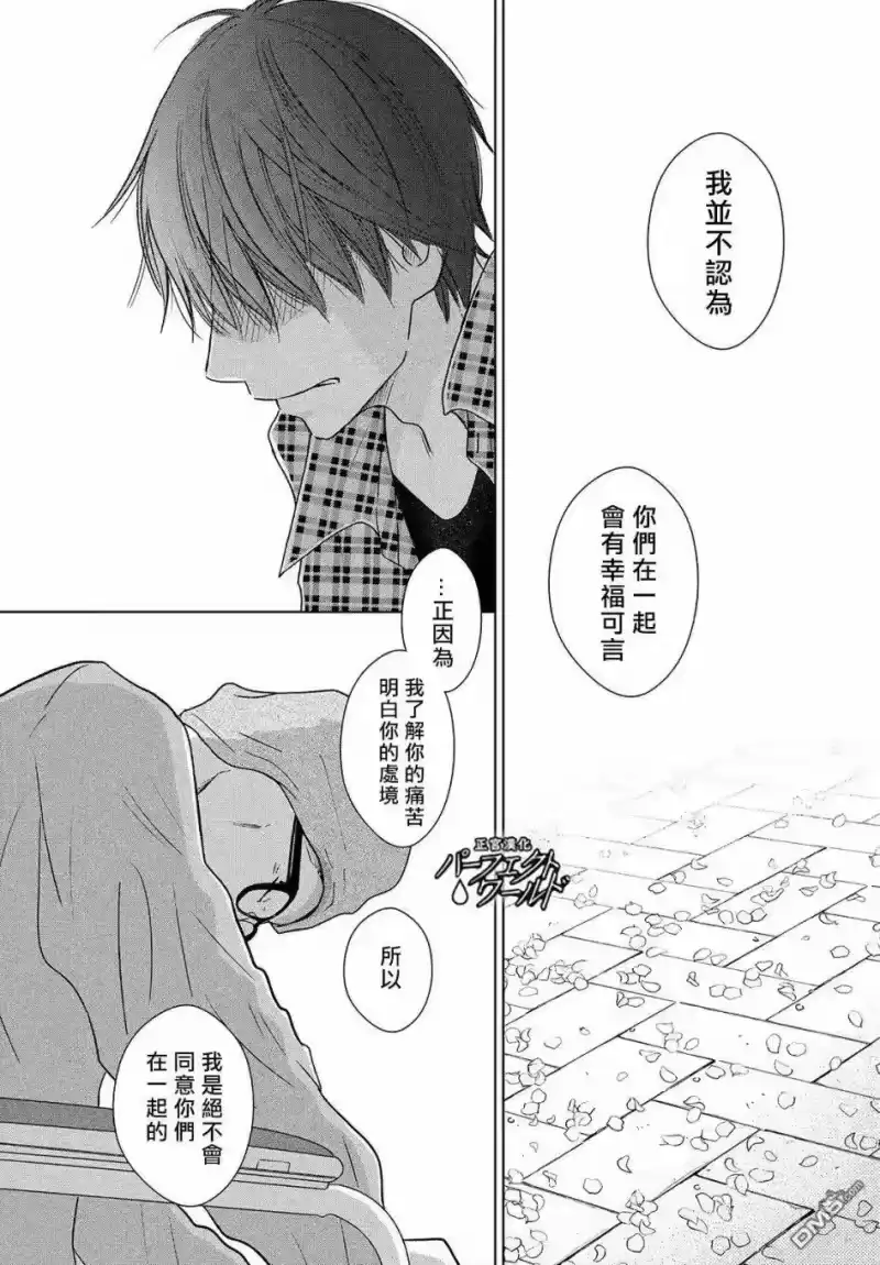 完美世界 1_h 第40话 春的风暴 第28页