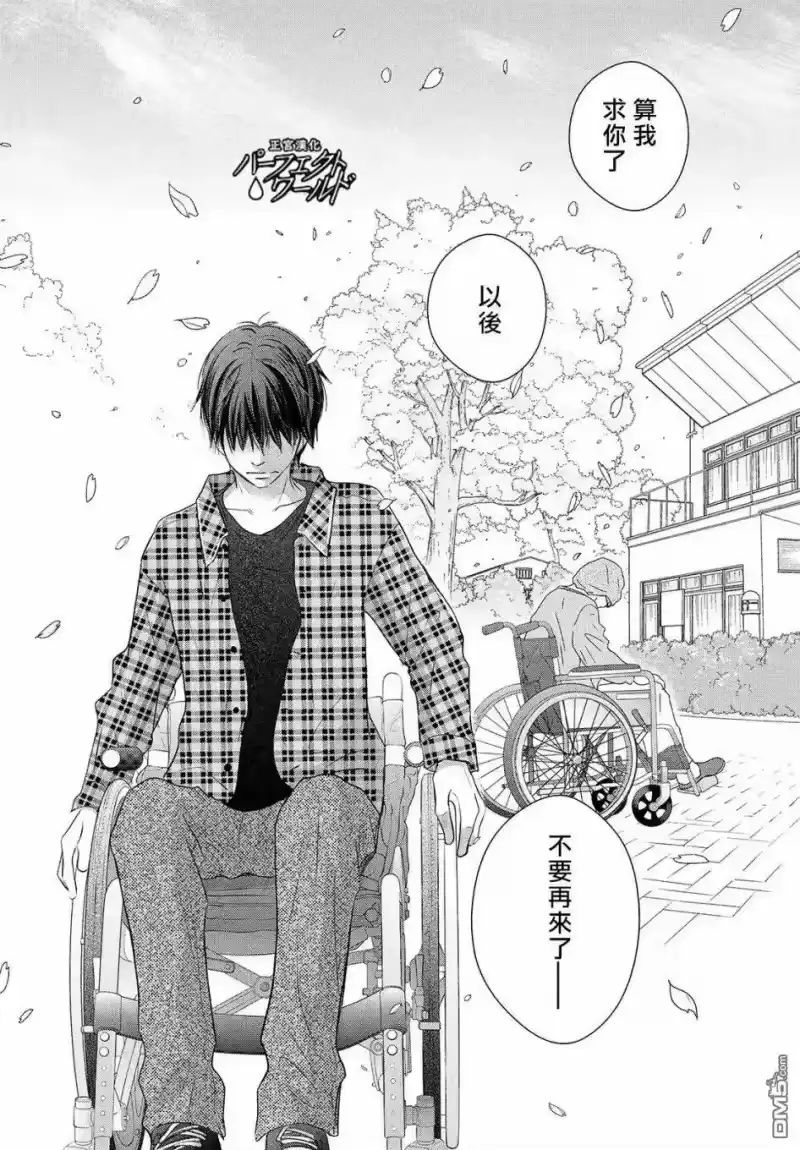 完美世界 1_h 第40话 春的风暴 第29页